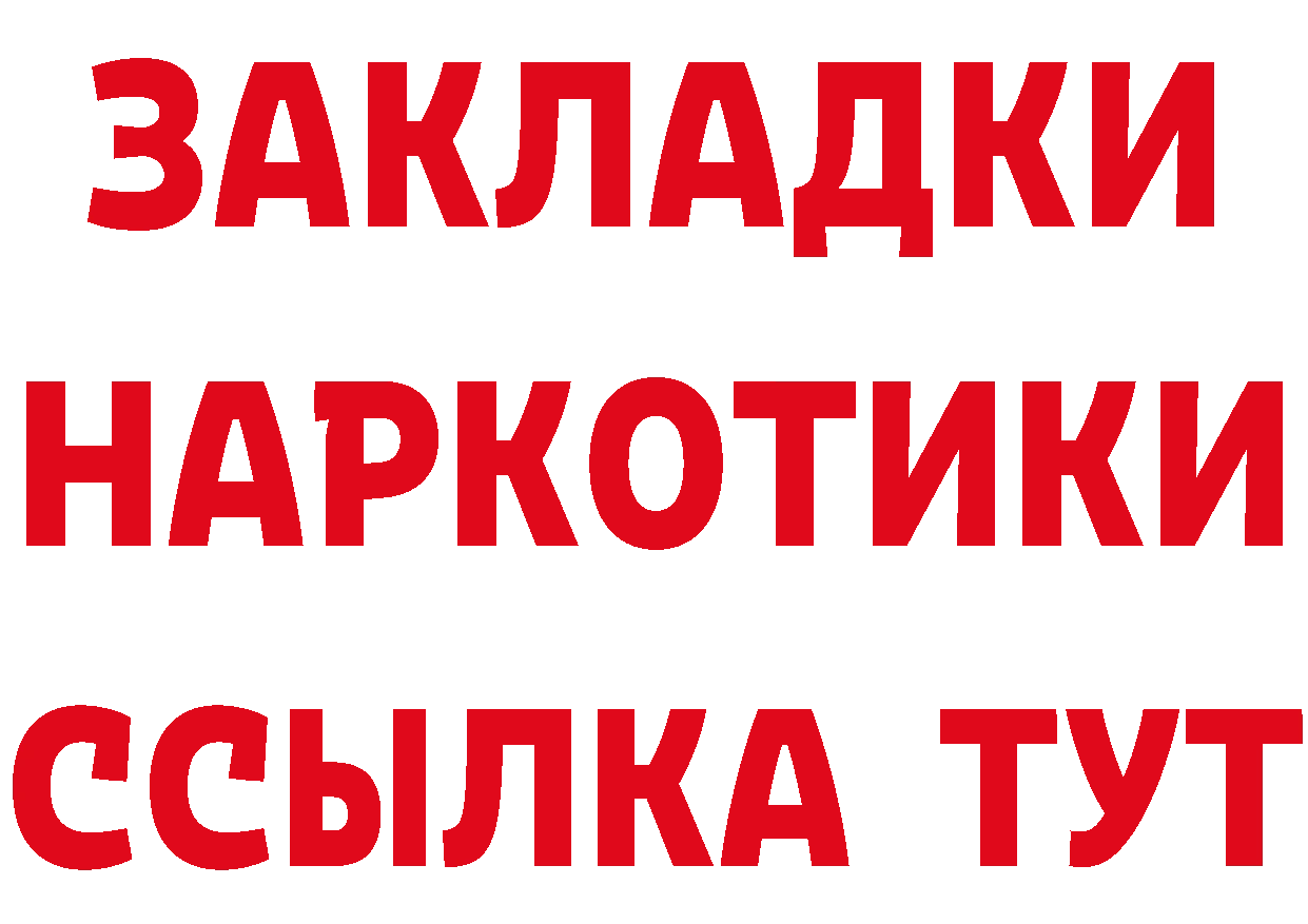 ГЕРОИН Афган ССЫЛКА даркнет гидра Кашира